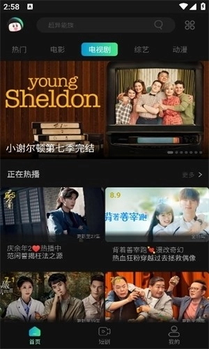 瓜子影视免费版图4