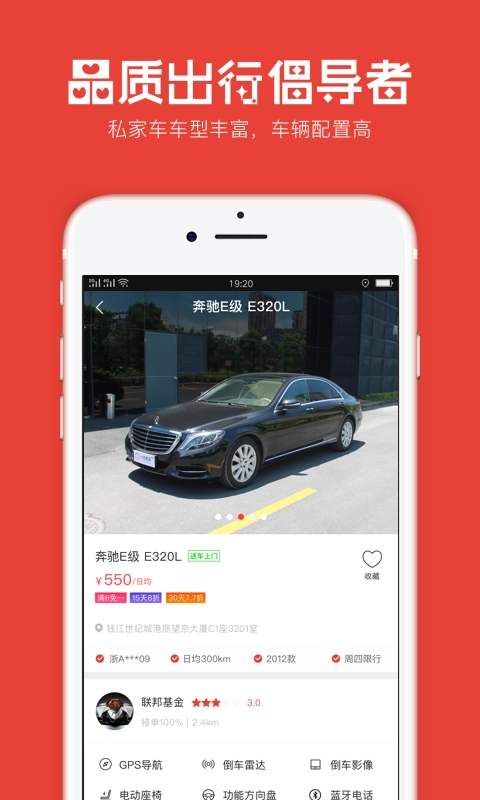 一达租车图3