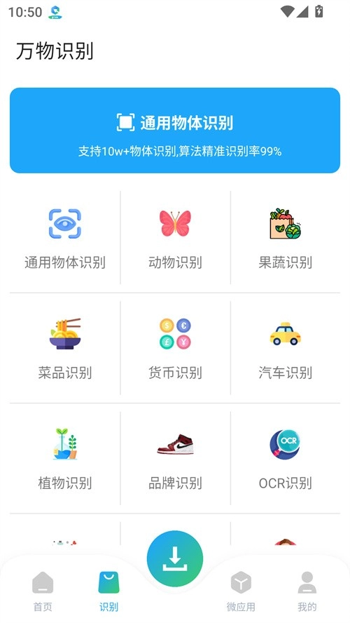 资源大师Plus安卓版图4