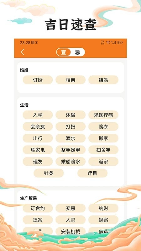 中道万年历图2