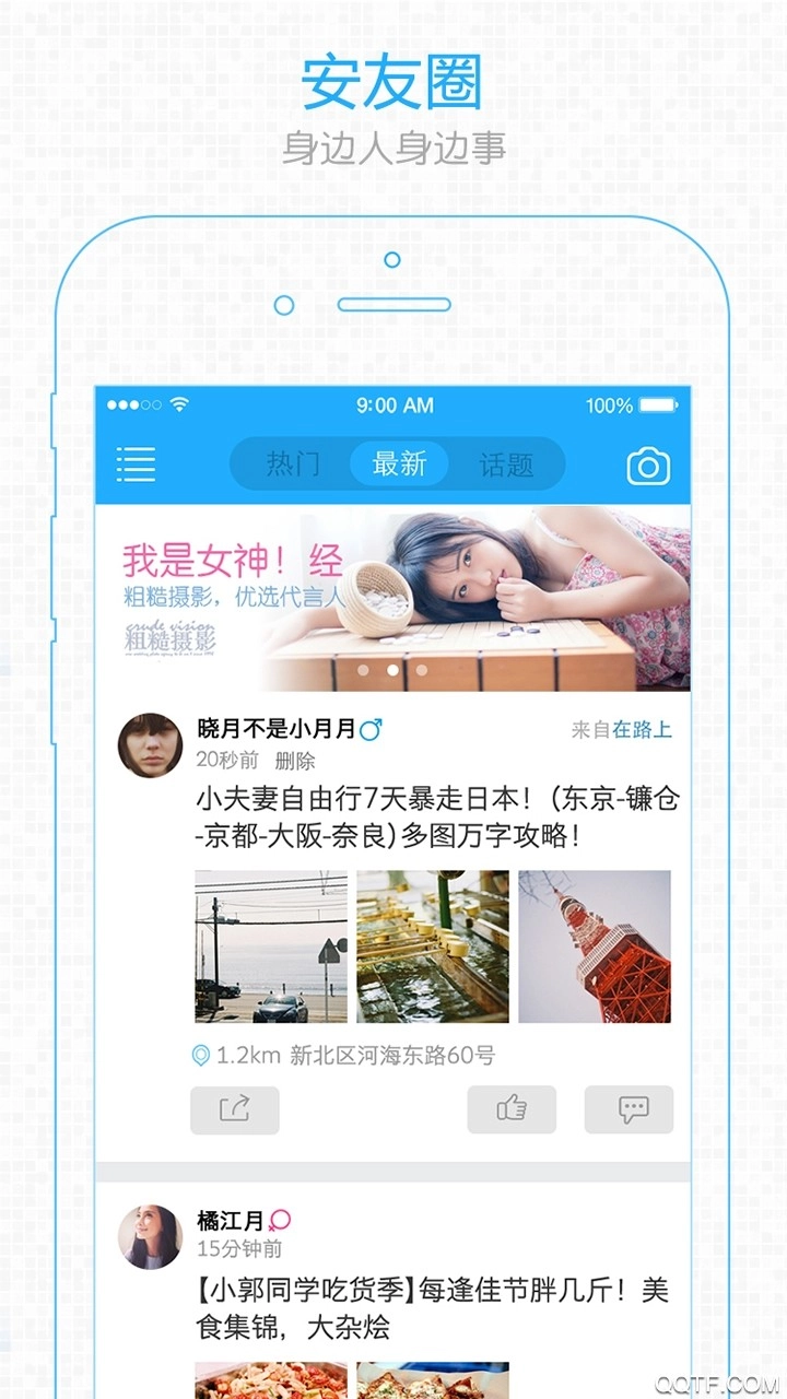 安庆论坛图2