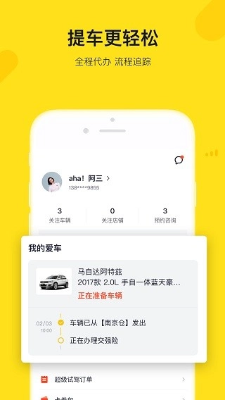 弹个车最新版图1
