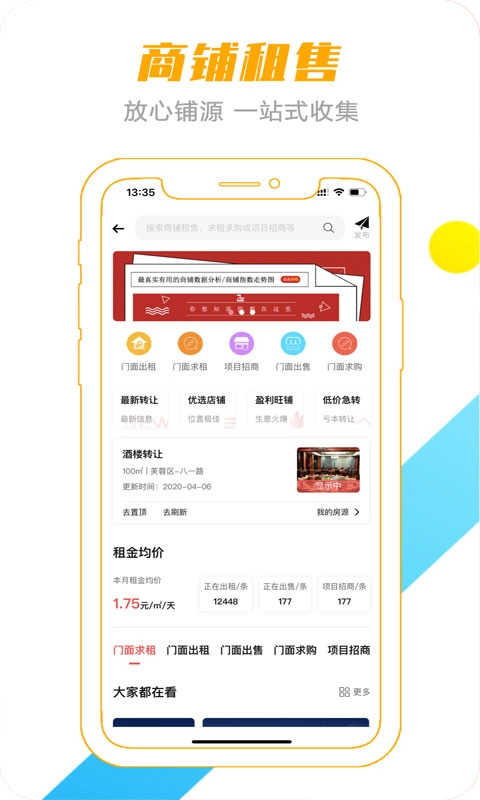 转门面网图3