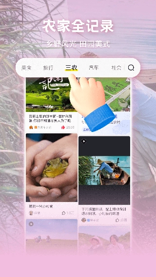 秒拍最新版图1