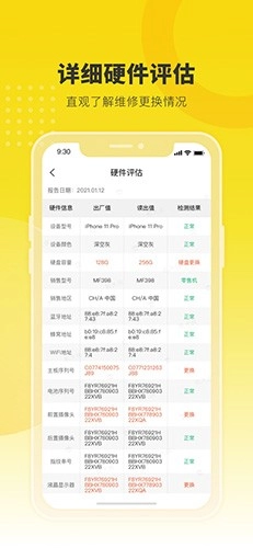 机大侠助手图1