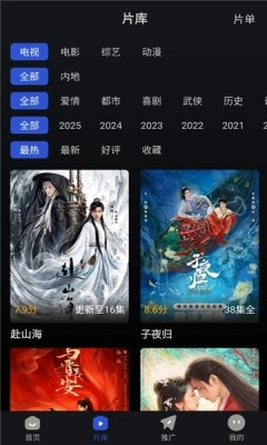 月见影评 图2