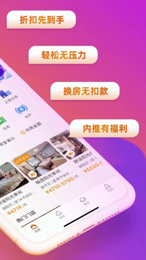 冠寓公寓 图2