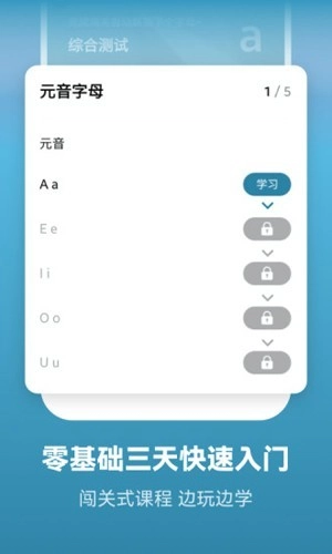 莱特西班牙语学习图1