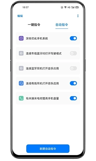 小布指令 图2