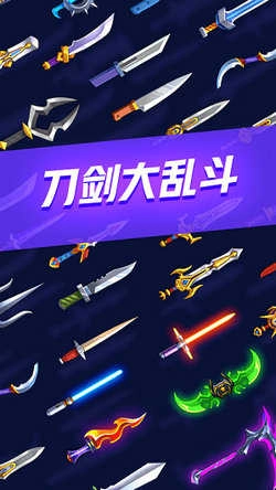 抖音刀剑闯关 图2