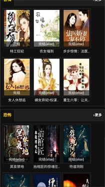 馨雨听书网手机版图2