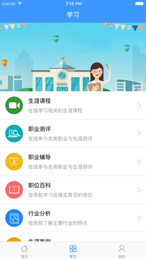 三江就业图2