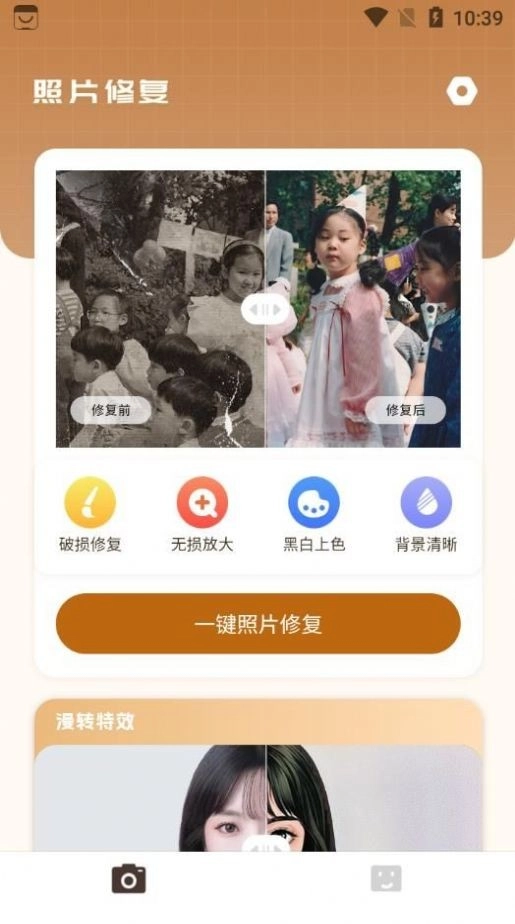 照片修复局图2