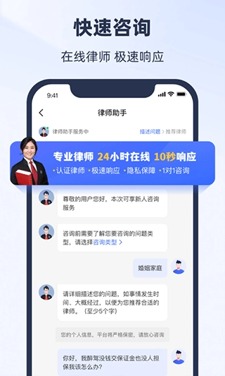法临法律咨询图3