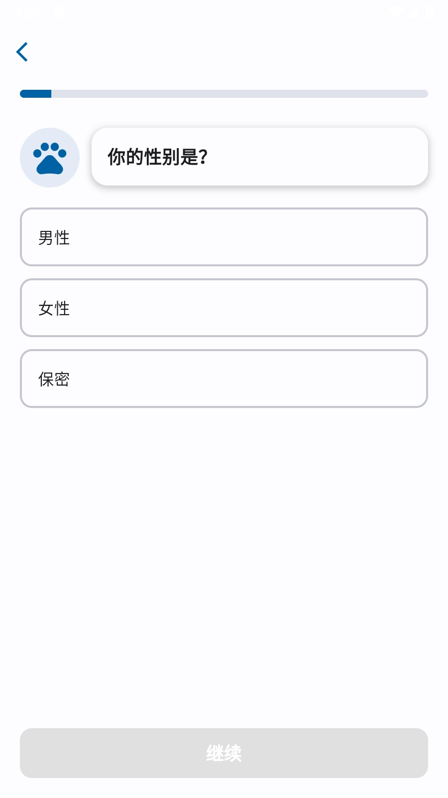 星伴行图3