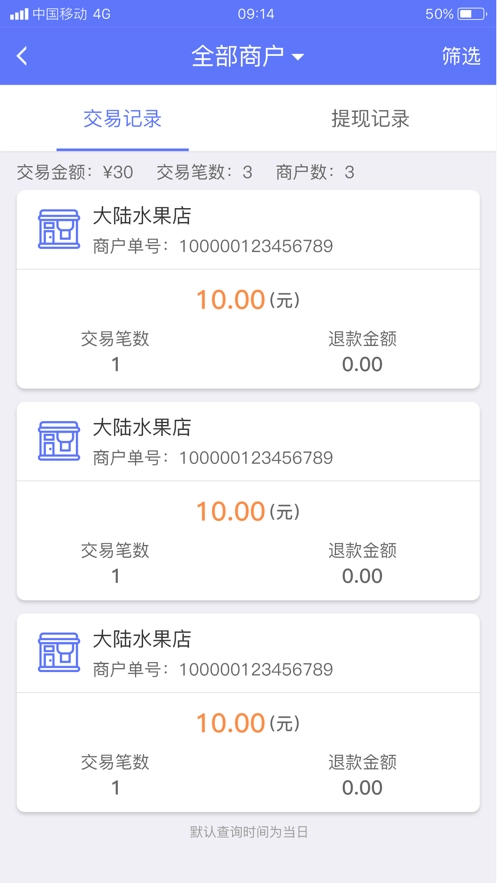 星驿付图2