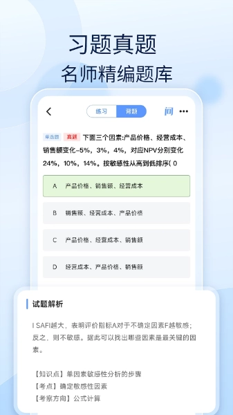 社工好题库图3