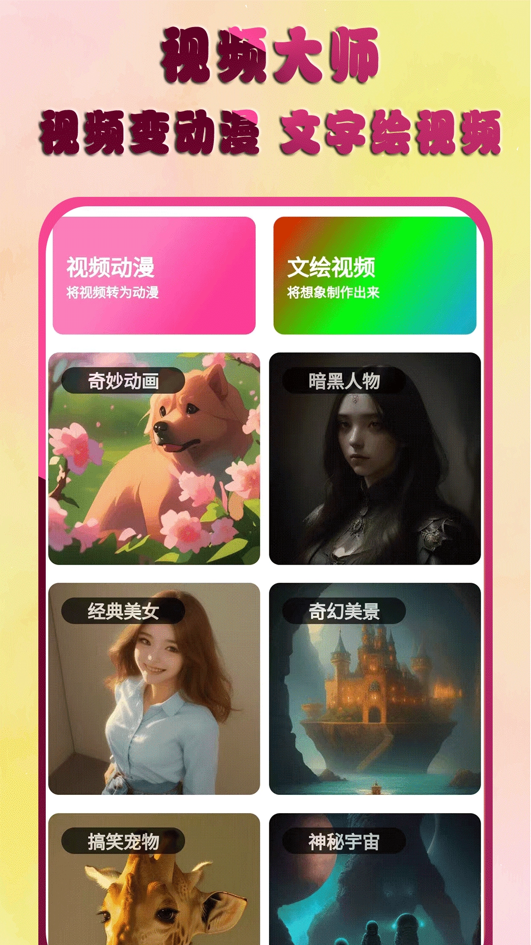 AI特效大师图2