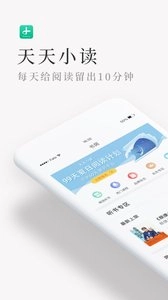 天天小读图2