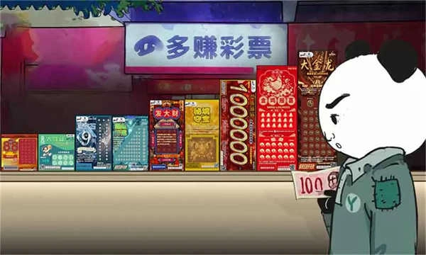 中国式刮刮乐老王的逆袭安卓官方版图3
