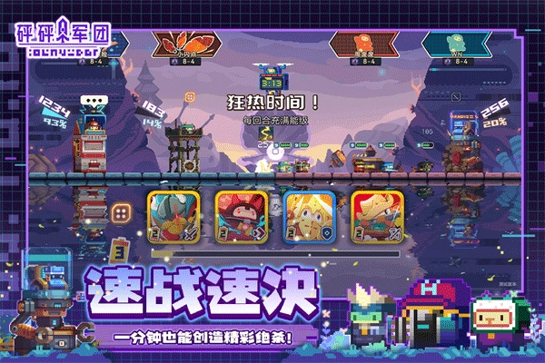 砰砰军团手机版图1