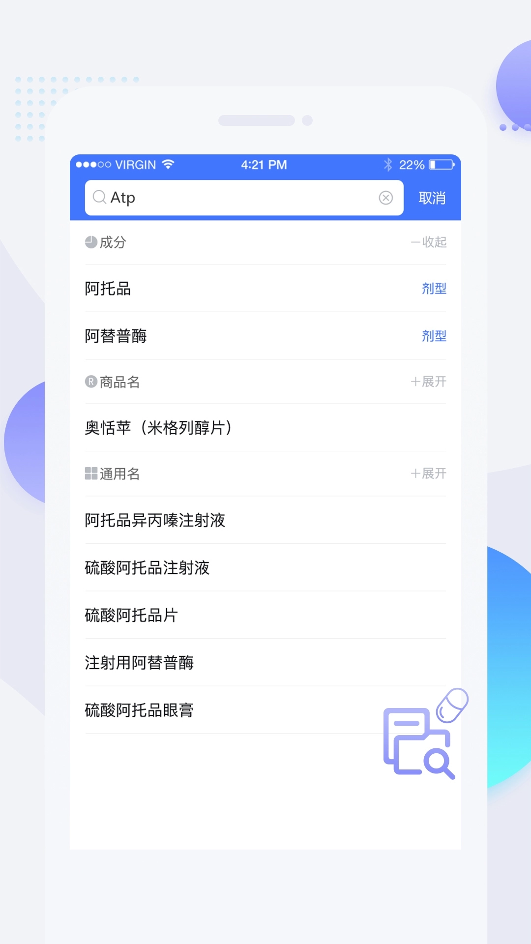 用药参考安装最新版图1