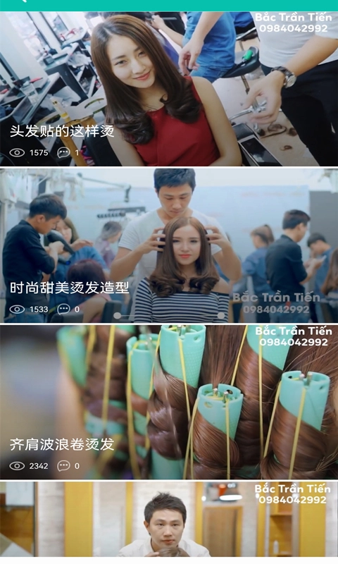 美发学堂图3