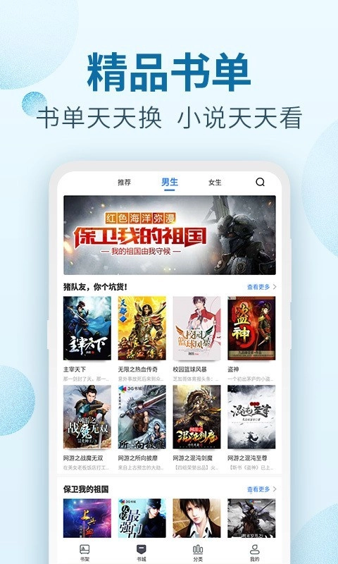 百阅小说最新版图3