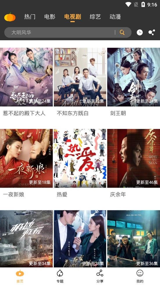 南瓜影视2026最新版图4