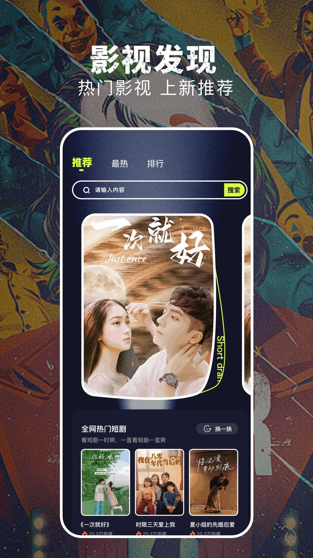 淘剧社2026图3