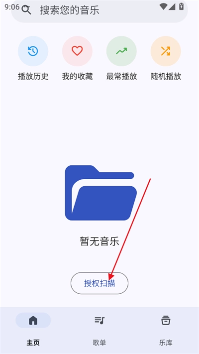 奇妙音乐免费原版(2)