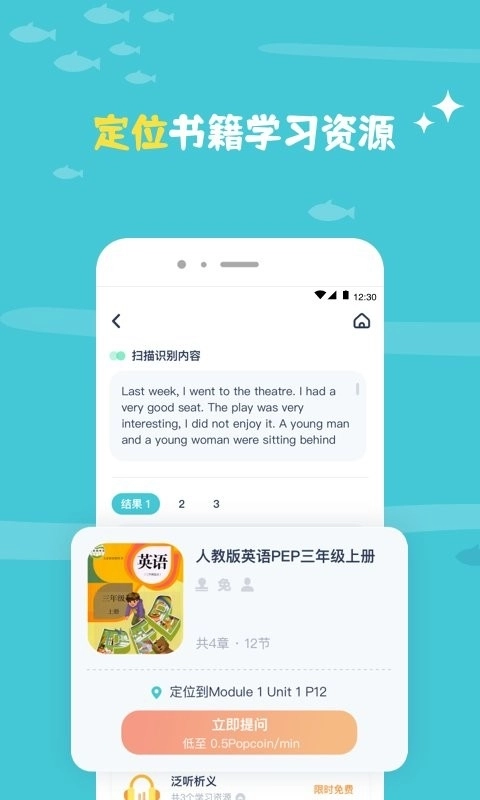 鲸语扫书免费 图1
