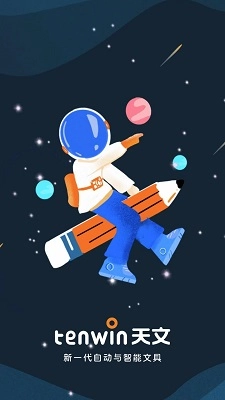 天文小智最新版图1