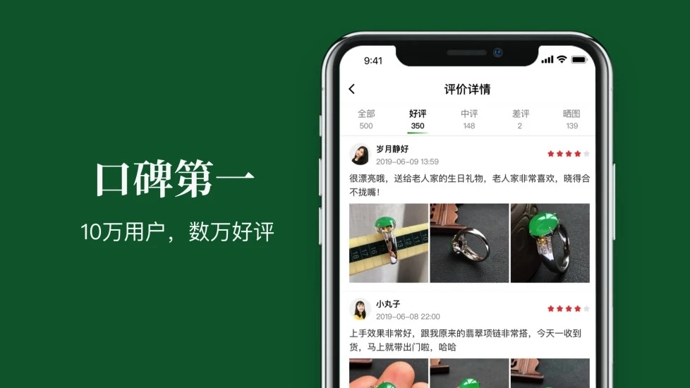 翡翠珍箱截图3