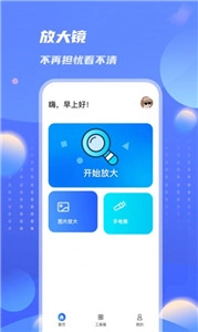 倍数放大镜图2