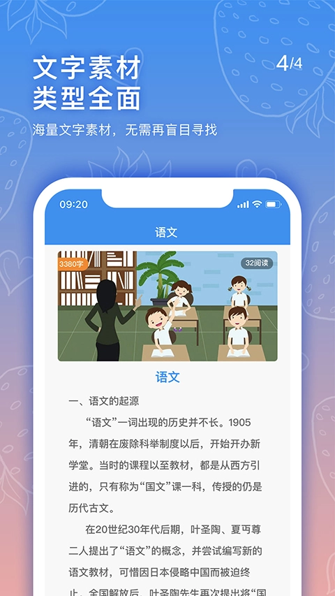 手抄报老师图2