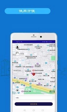 手机追踪图3