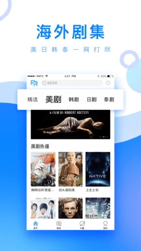 小白网巴士TV图2