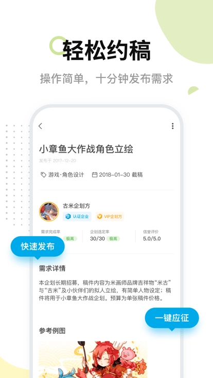 米画师最新版图3