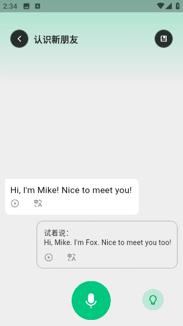 狐说英语最新版图2