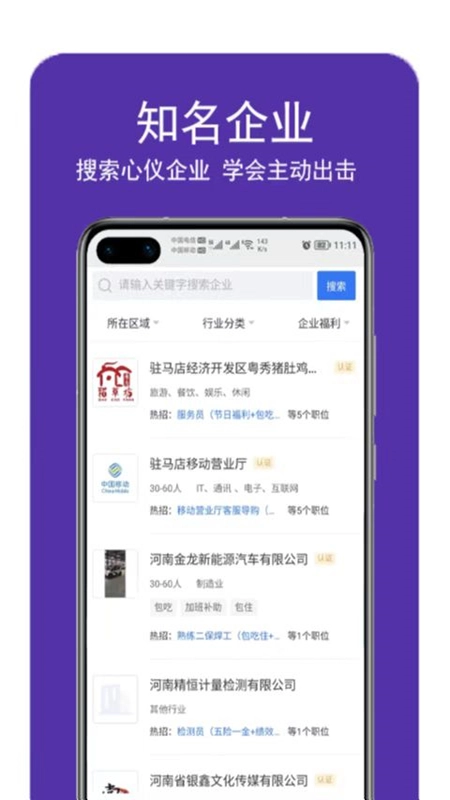 驻马店直聘网图2