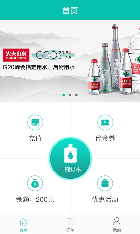 水来啦图2