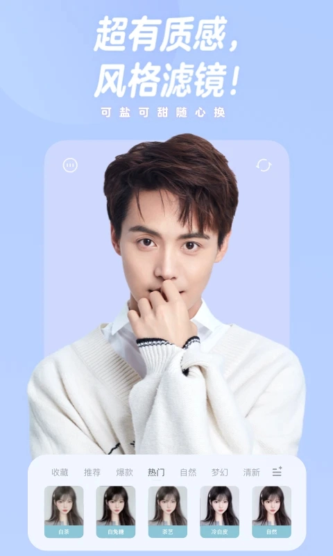 一甜相机正版截图3