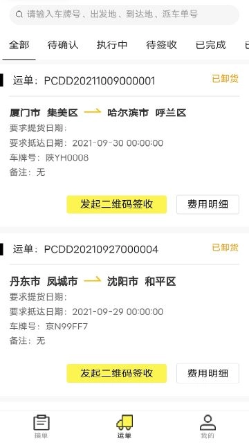 哒哒智运图3