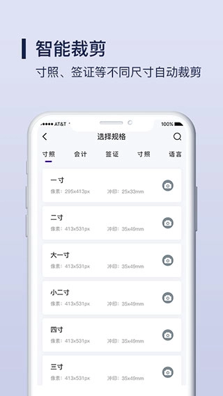 改图宝证件照2026图3