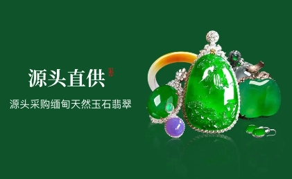 翡翠珍箱手机下载