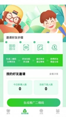 蛙蛙赚图1