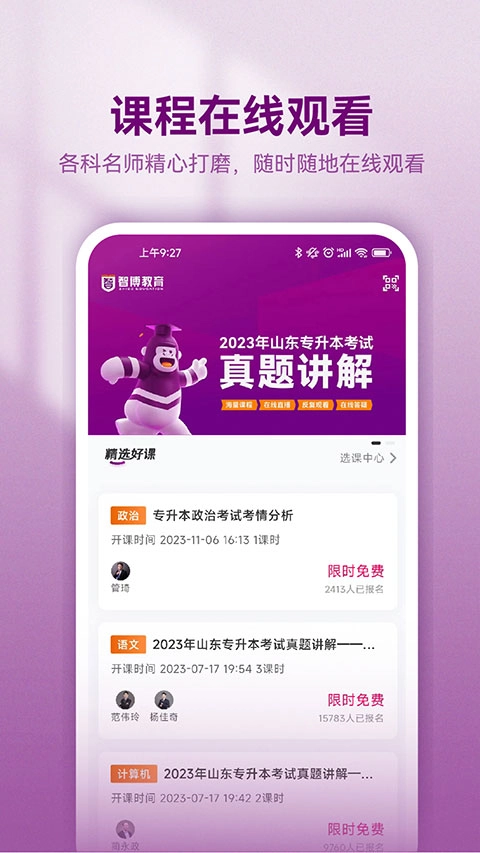智博在线图2