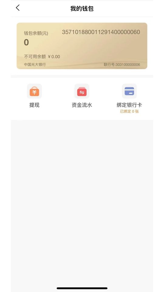 哒哒智运图1