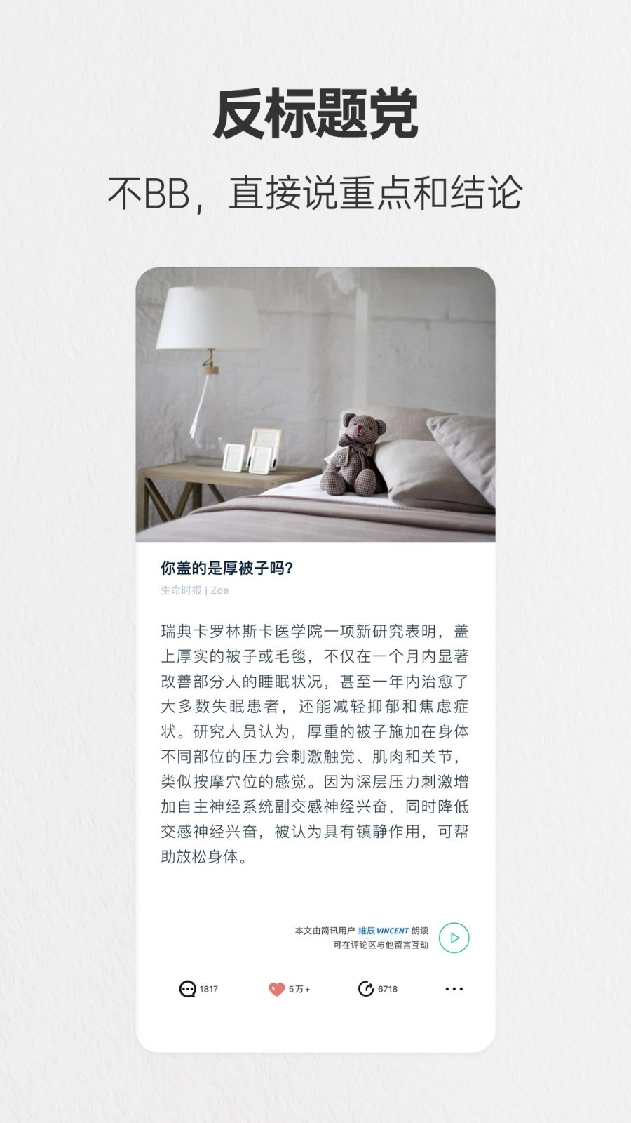 简讯安装免费版图2